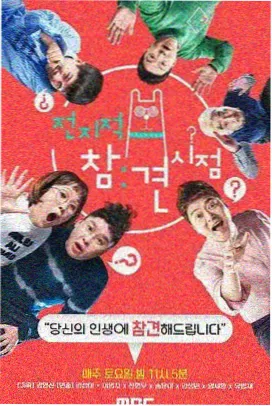 安静的对手综艺在线观看